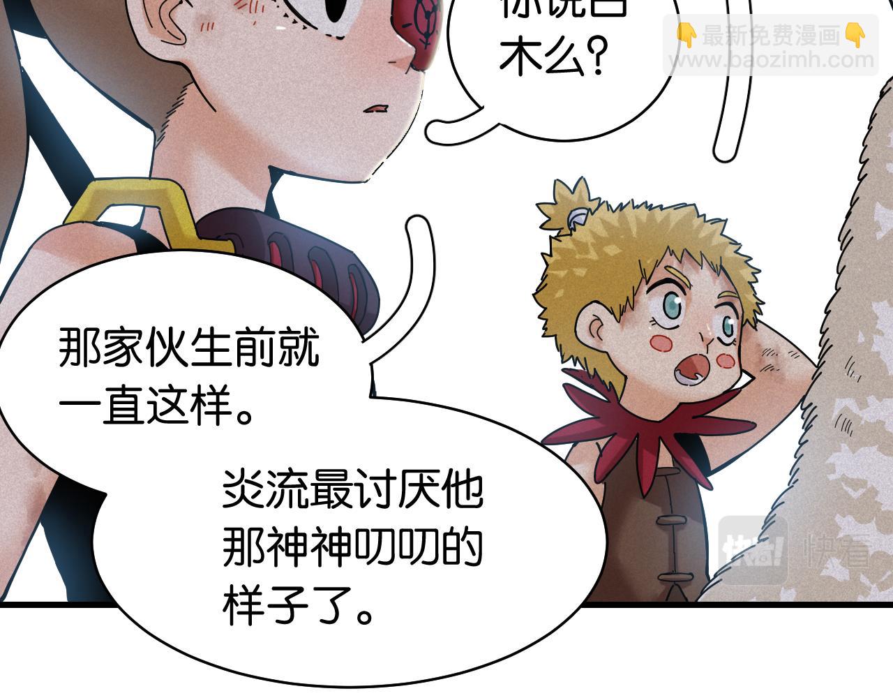 第107话 去看看太阳(1/2)-第113话