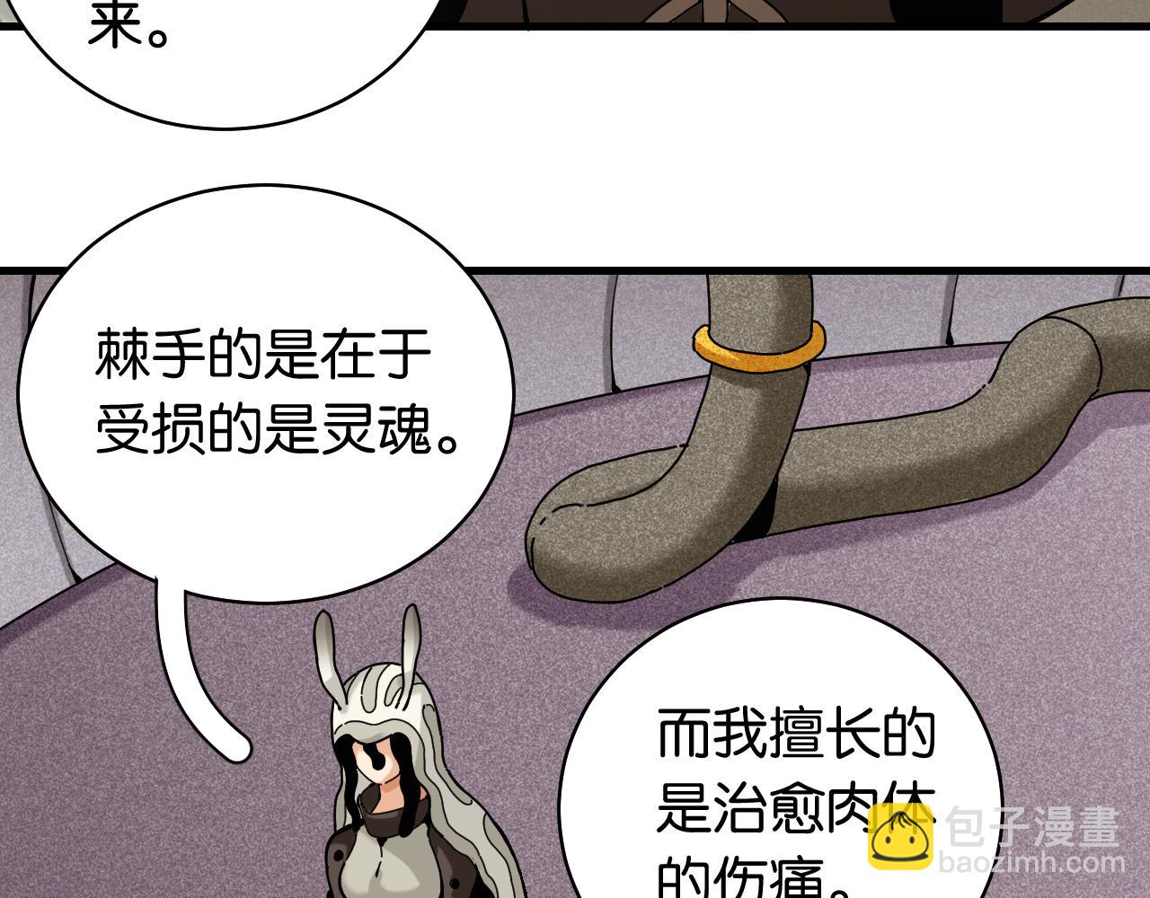 第109话 海蝶先生(1/2)-第115话