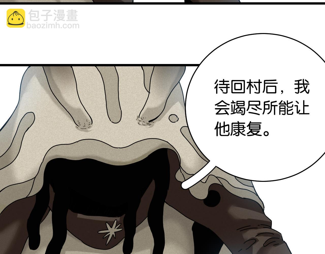 第109话 海蝶先生(1/2)-第115话