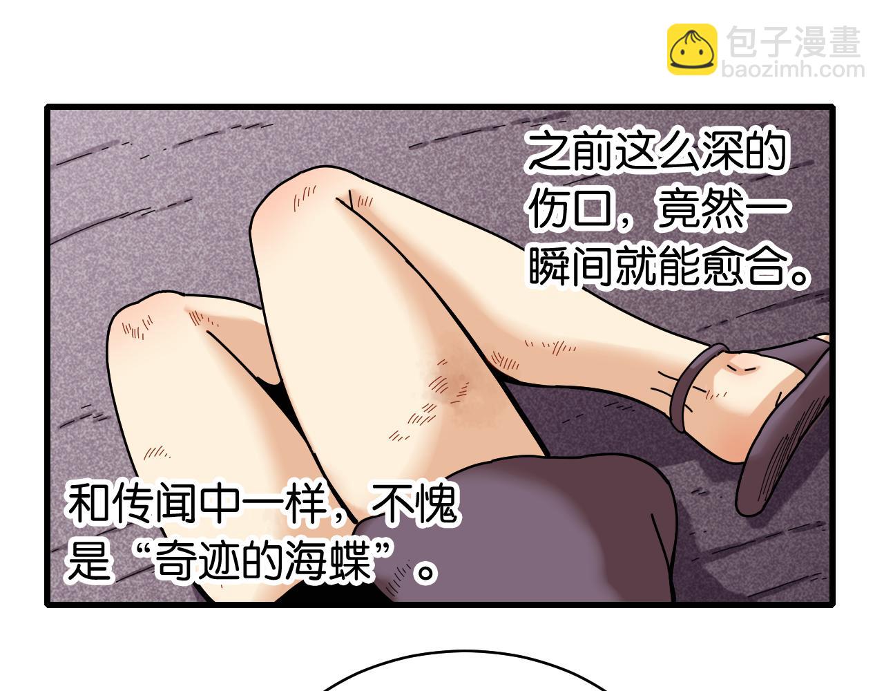 第109话 海蝶先生(1/2)-第115话