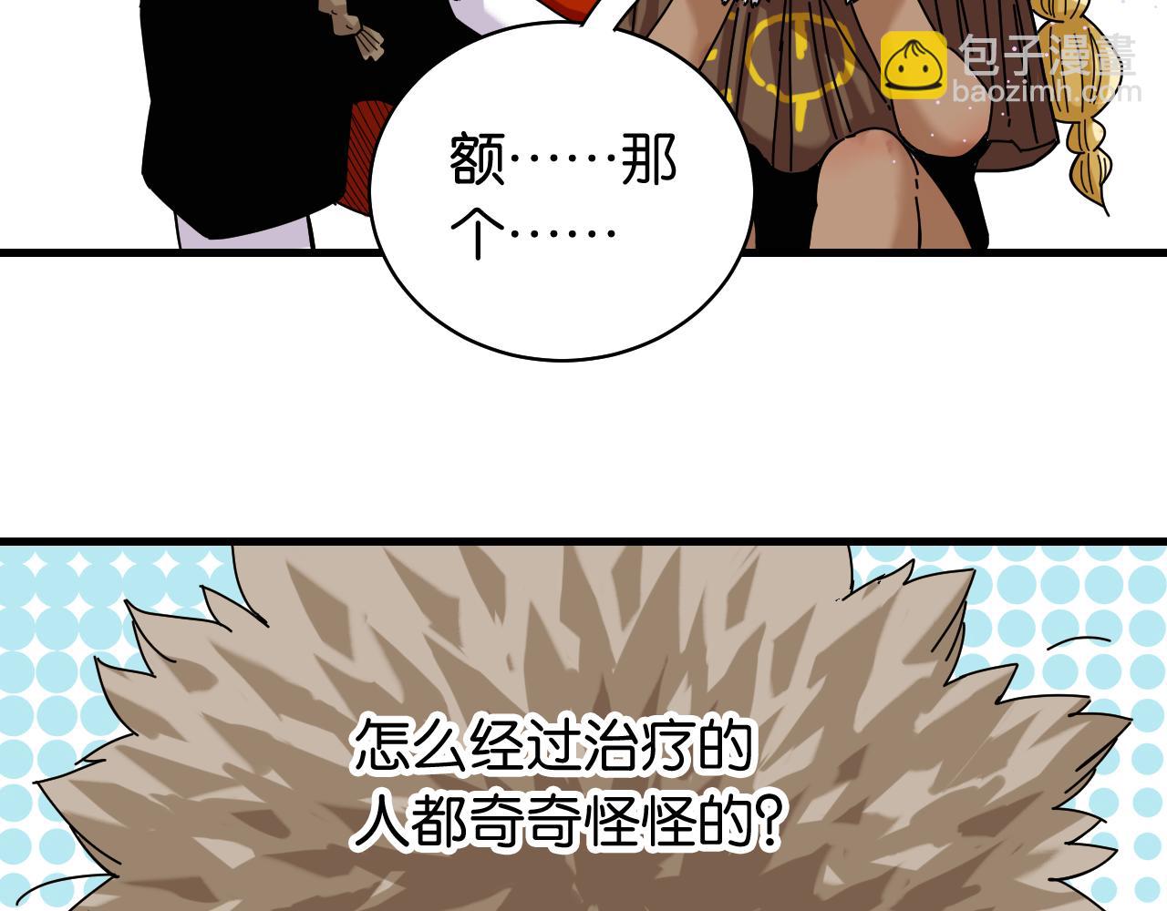 第109话 海蝶先生(1/2)-第115话