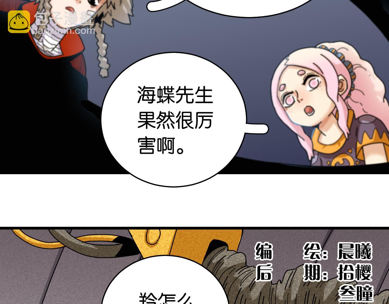 第109话 海蝶先生(1/2)-第115话