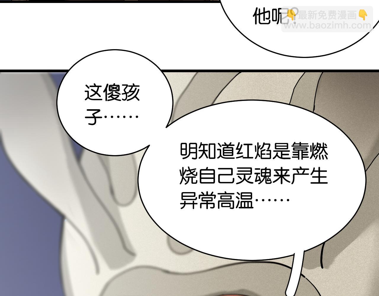 第109话 海蝶先生(1/2)-第115话