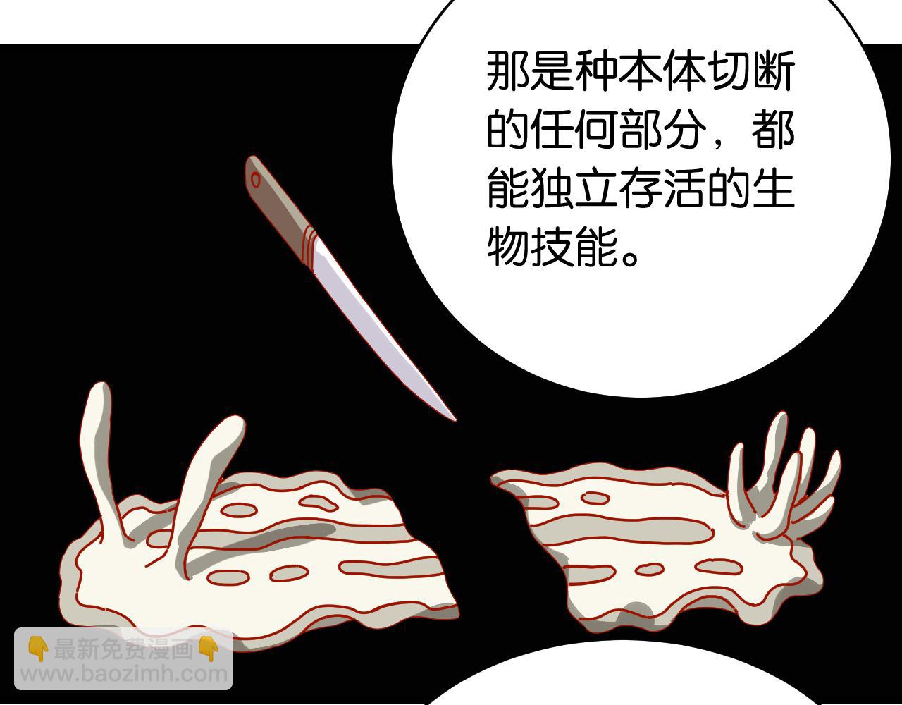 第111话 下一站，白羽村(1/2)-第117话