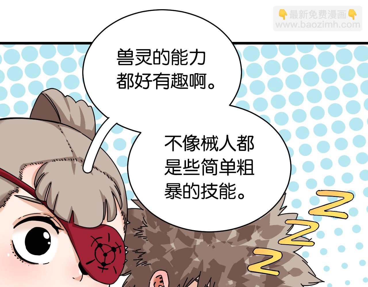 第111话 下一站，白羽村(1/2)-第117话