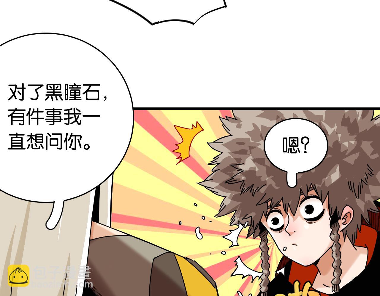 第111话 下一站，白羽村(1/2)-第117话