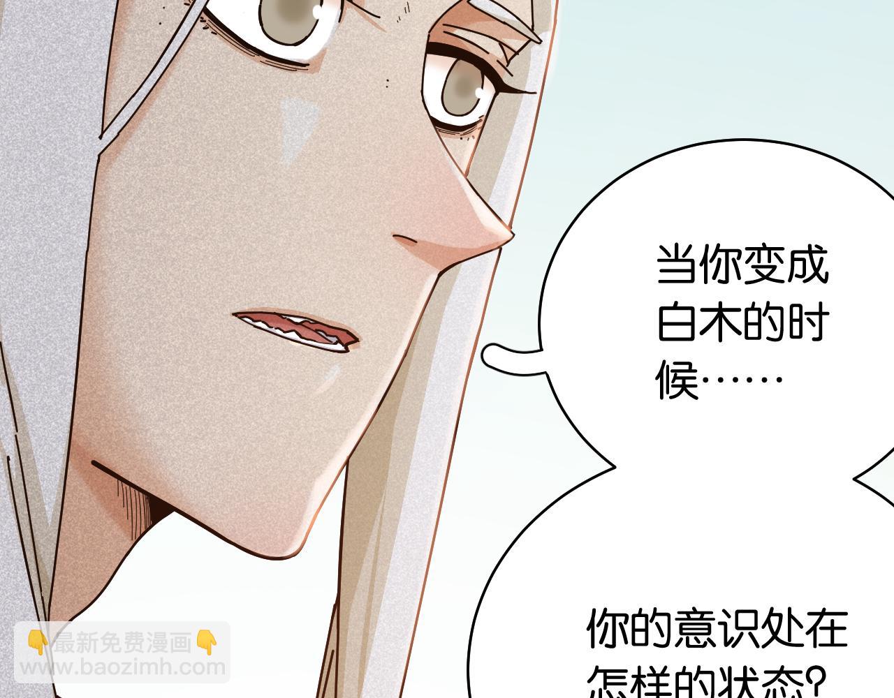 第111话 下一站，白羽村(1/2)-第117话