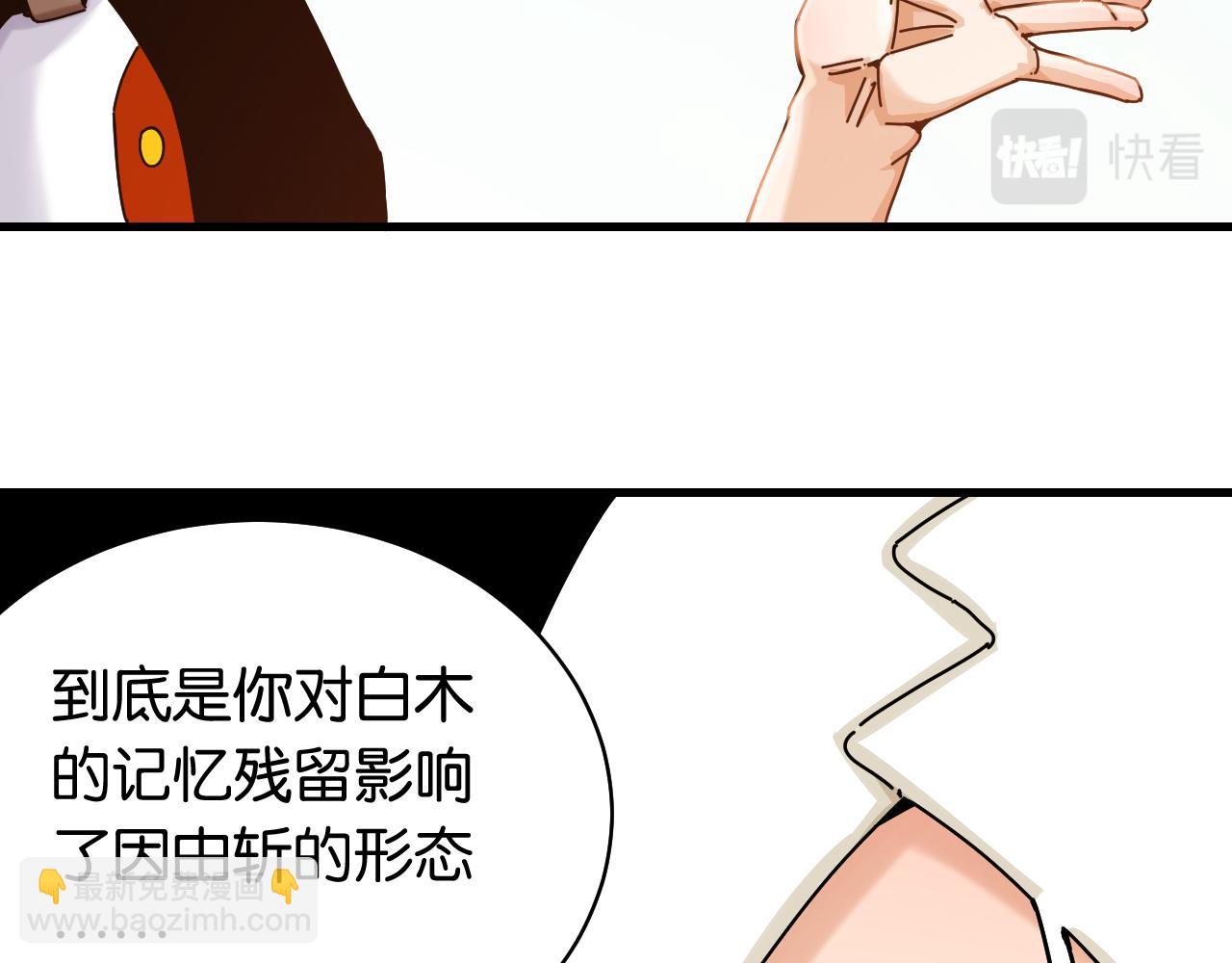 第111话 下一站，白羽村(1/2)-第117话