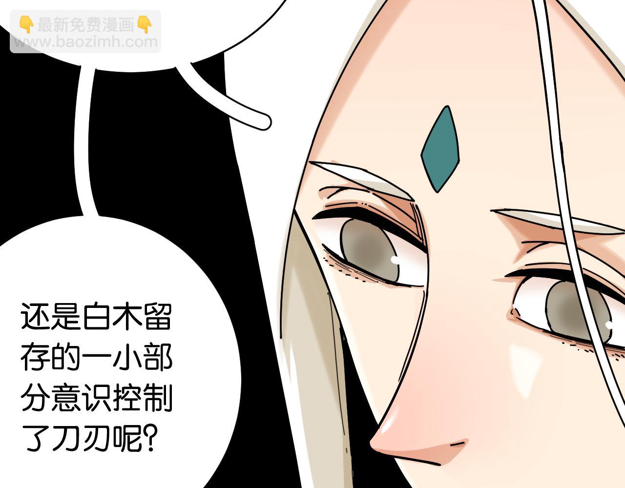 第111话 下一站，白羽村(1/2)-第117话