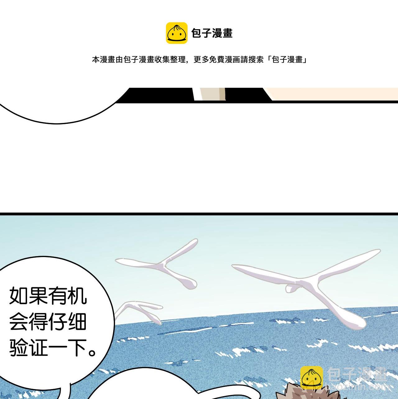 第111话 下一站，白羽村(1/2)-第117话