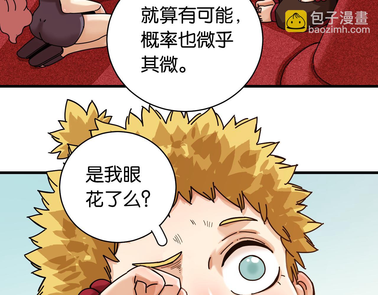 第111话 下一站，白羽村(1/2)-第117话