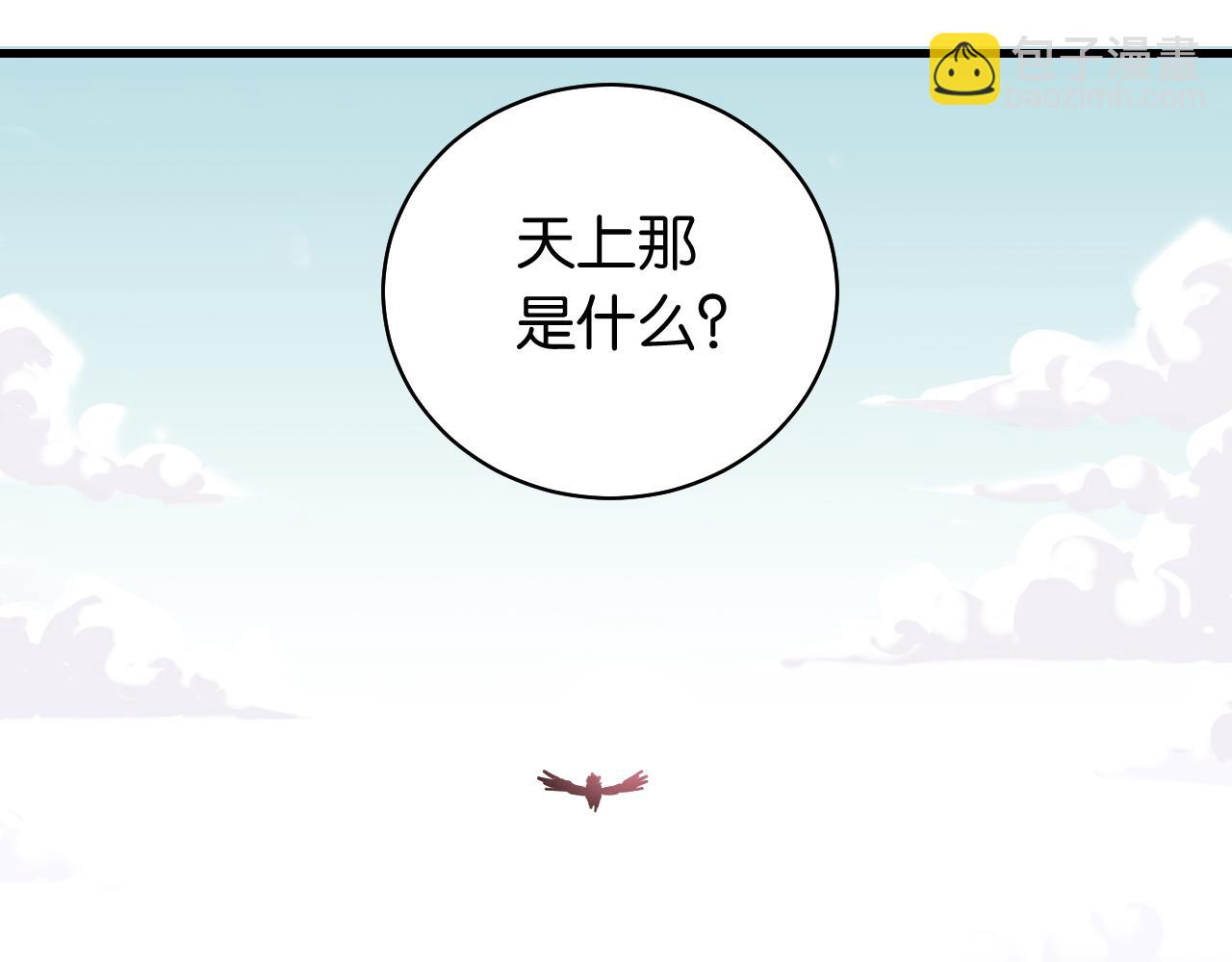 第111话 下一站，白羽村(1/2)-第117话