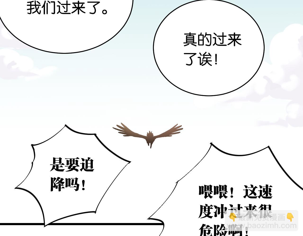 第111话 下一站，白羽村(1/2)-第117话