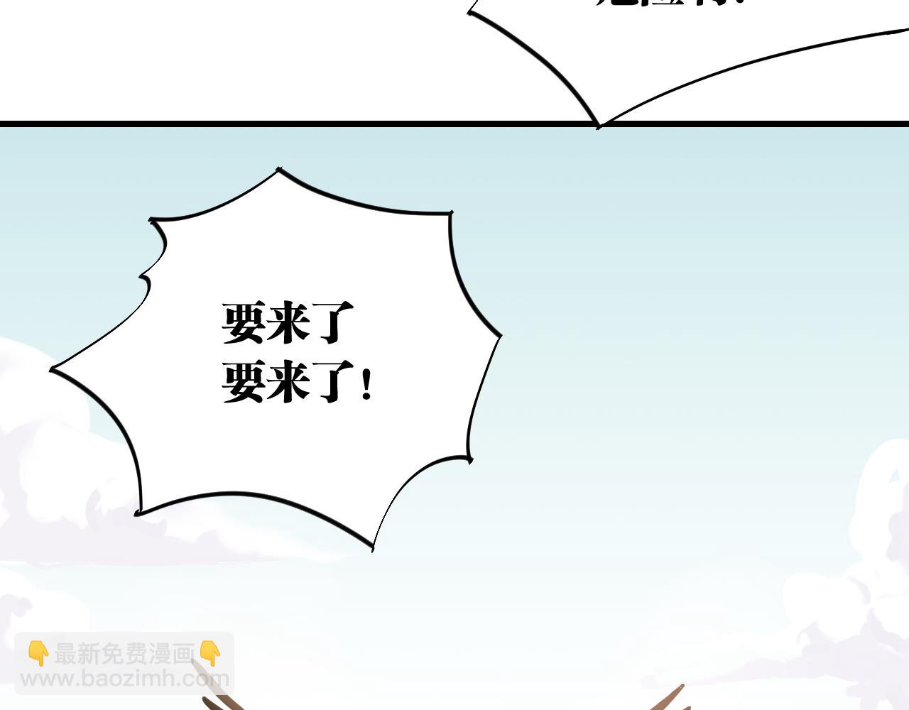 第111话 下一站，白羽村(1/2)-第117话