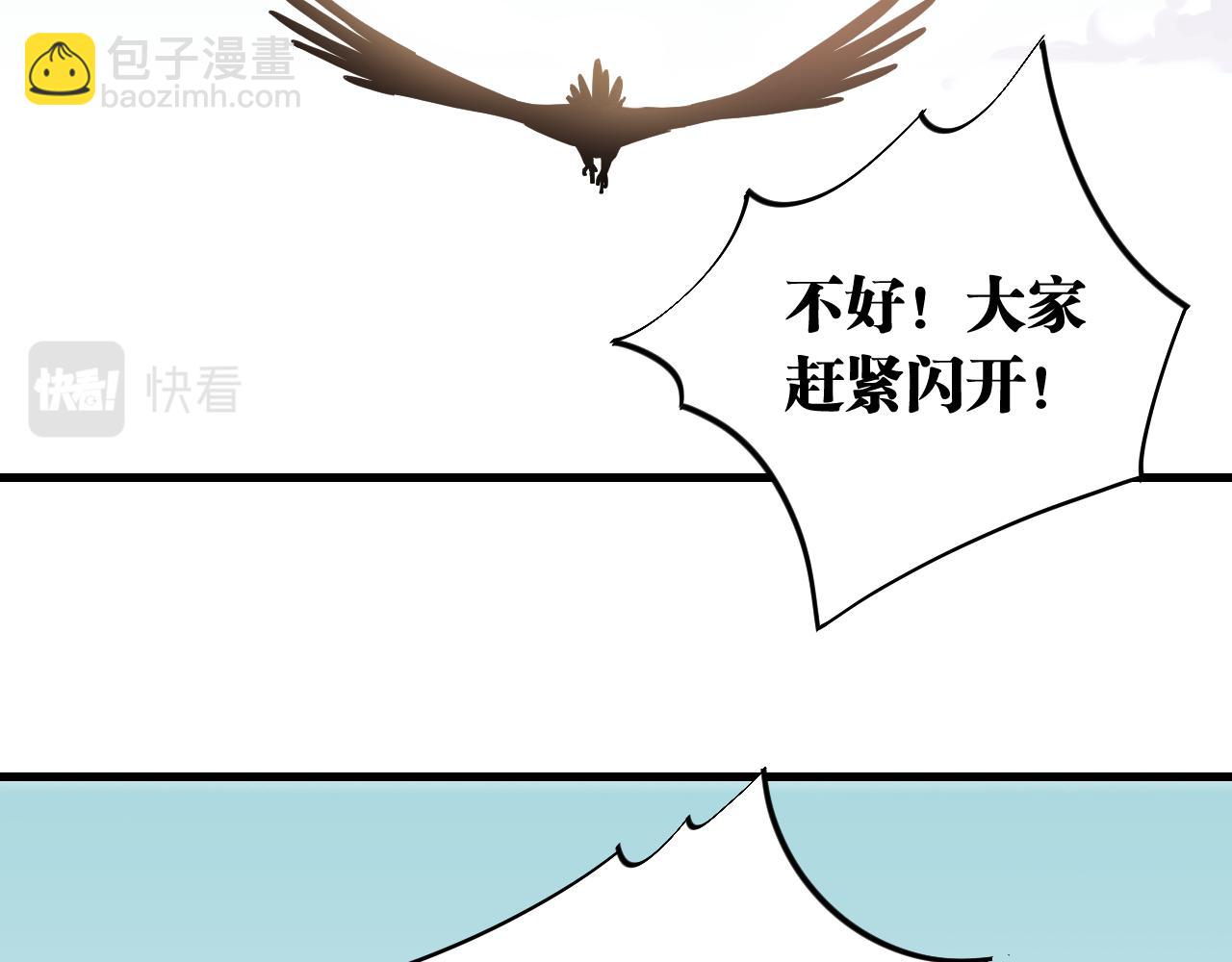 第111话 下一站，白羽村(1/2)-第117话
