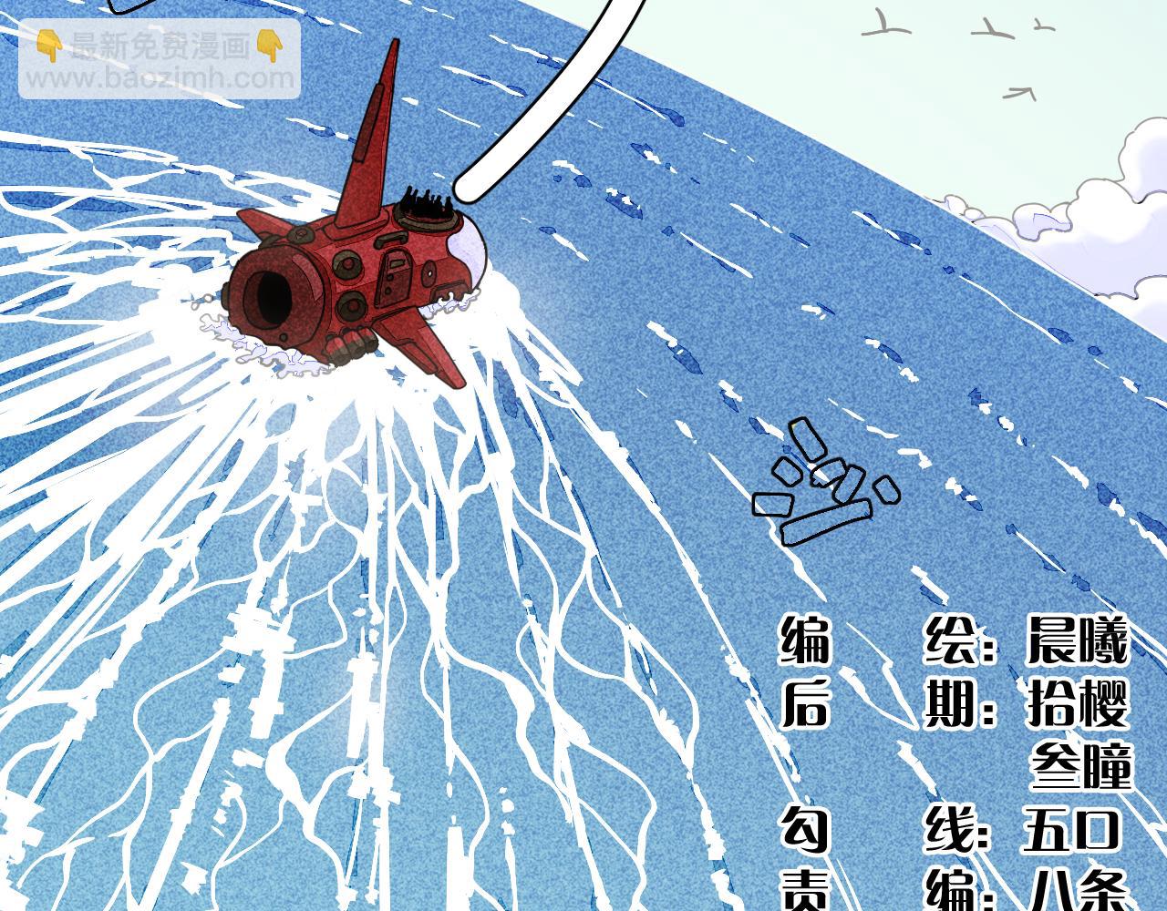 第111话 下一站，白羽村(1/2)-第117话