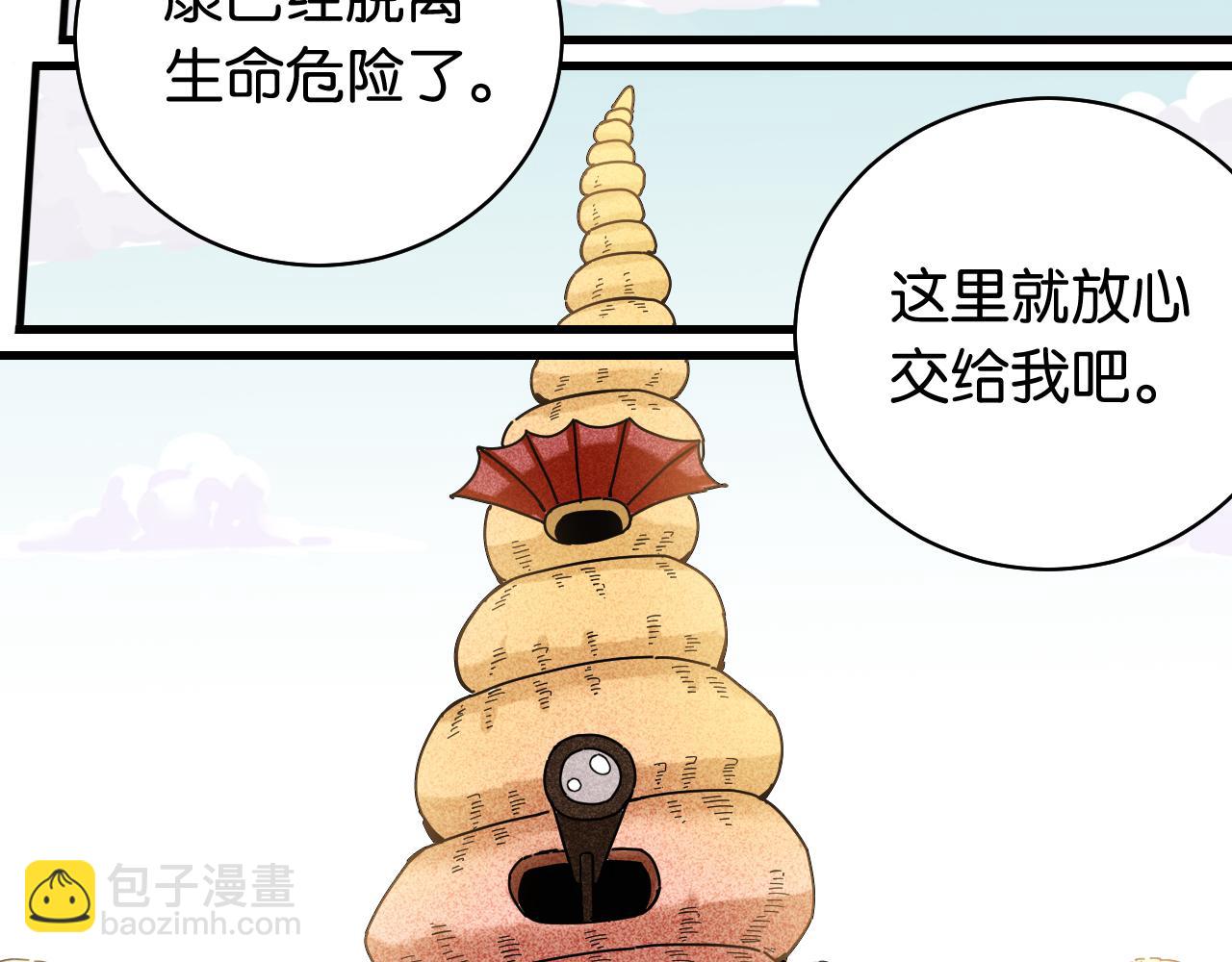 第111话 下一站，白羽村(1/2)-第117话