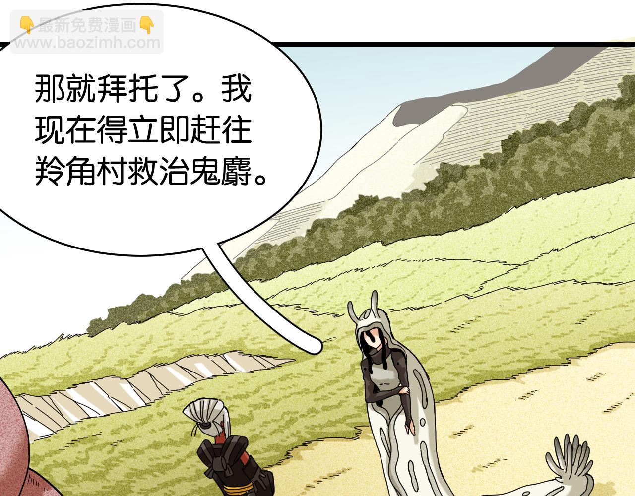 第111话 下一站，白羽村(1/2)-第117话