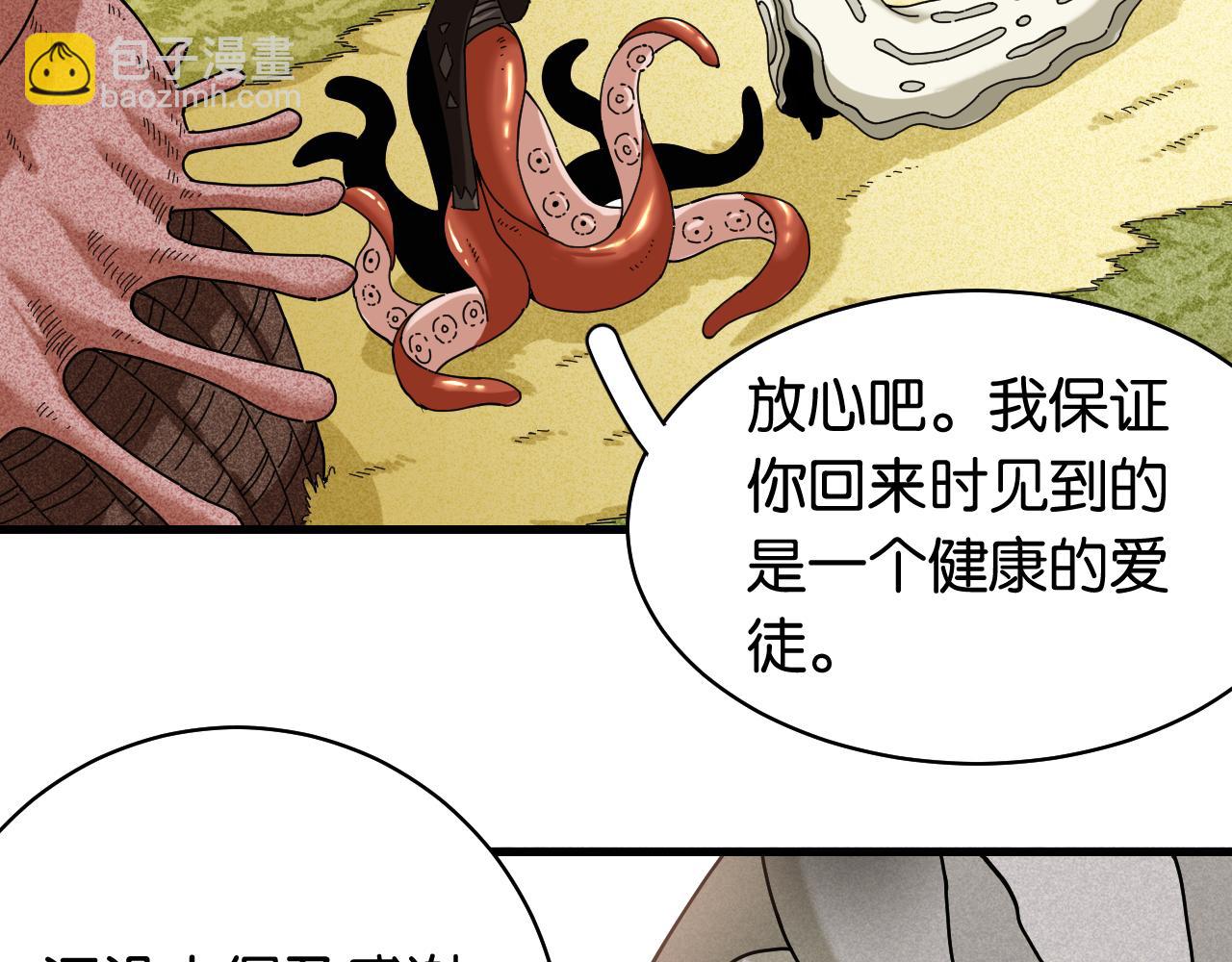 第111话 下一站，白羽村(1/2)-第117话