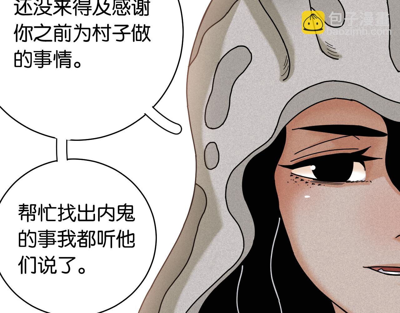 第111话 下一站，白羽村(1/2)-第117话