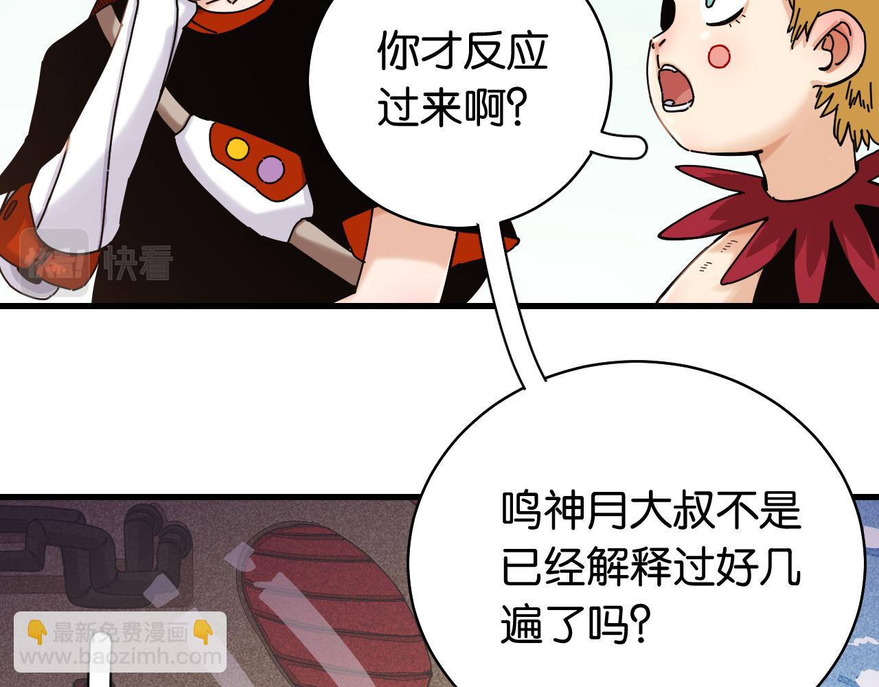 第111话 下一站，白羽村(1/2)-第117话