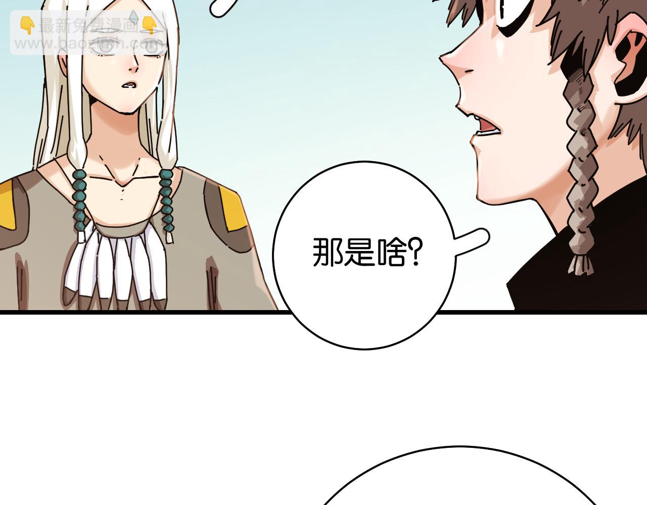 第111话 下一站，白羽村(1/2)-第117话