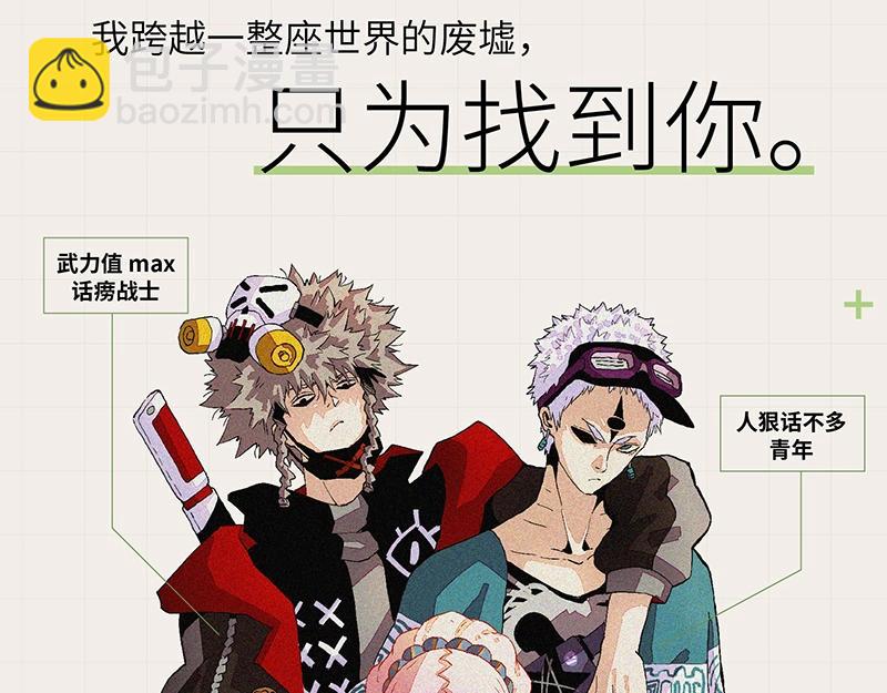 《桃与末世之书》单行本5来啦！-第119话
