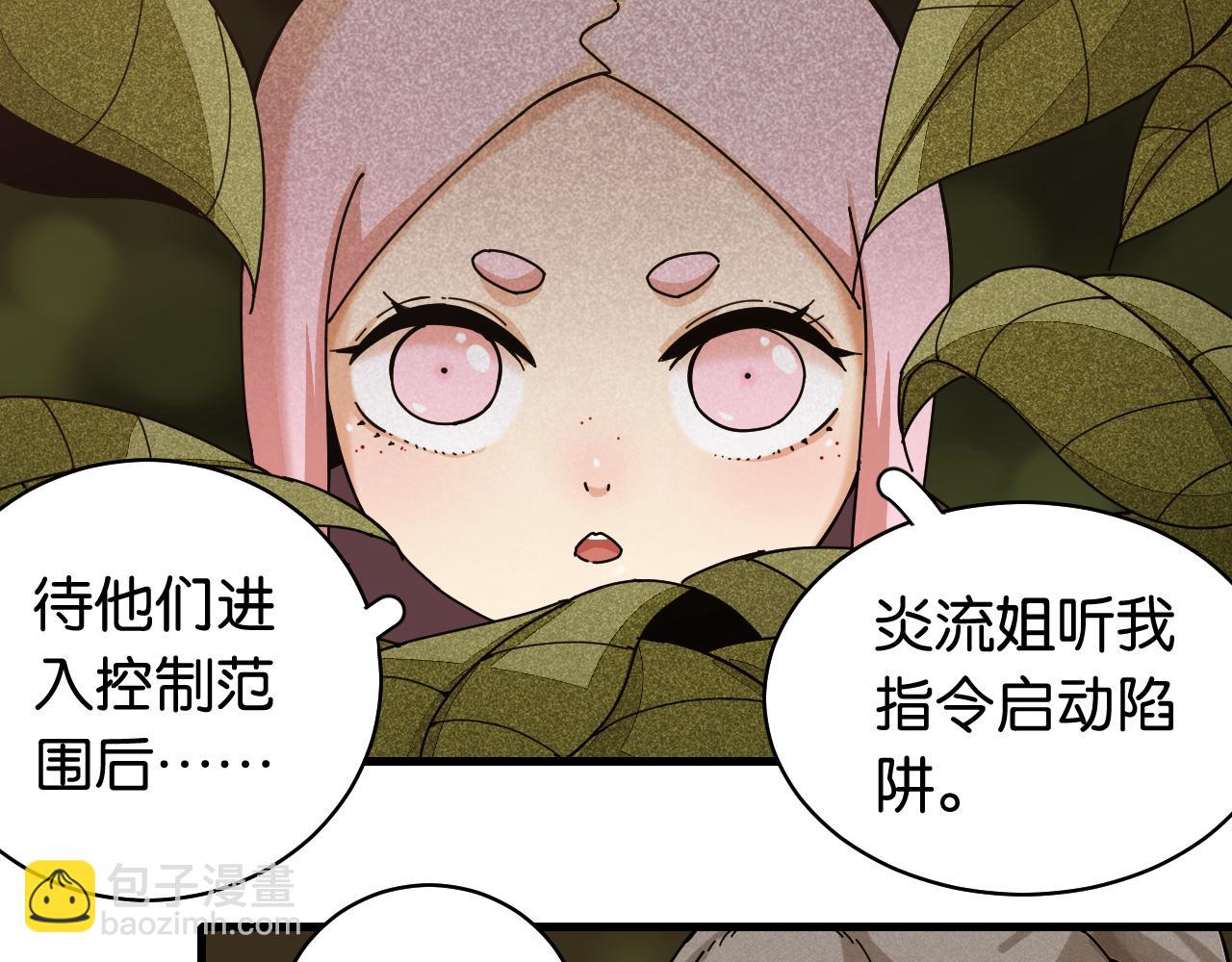 第114话 伏击战(1/2)-第121话