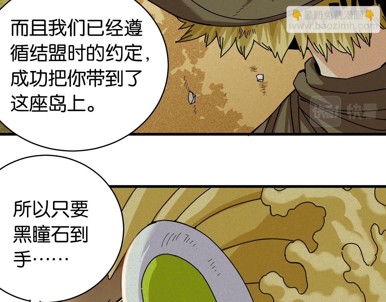 第114话 伏击战(1/2)-第121话