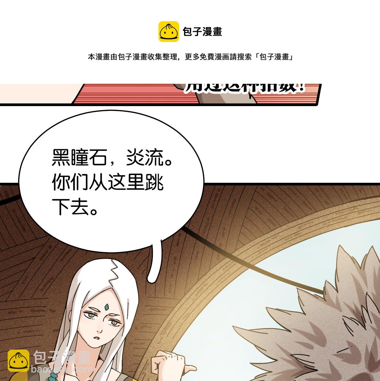 第116话 是主角就一起战斗！(1/3)-第123话