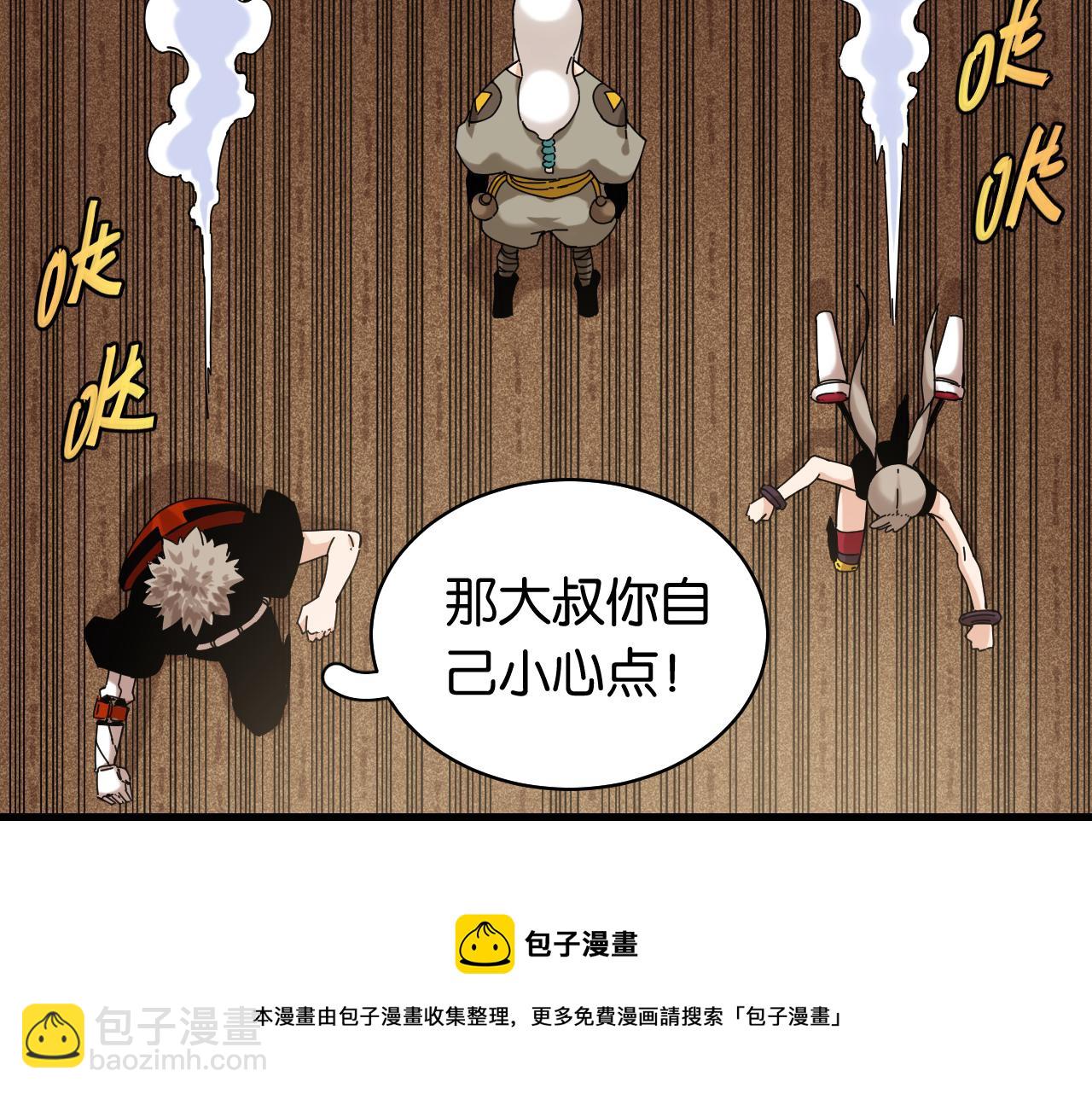 第116话 是主角就一起战斗！(1/3)-第123话