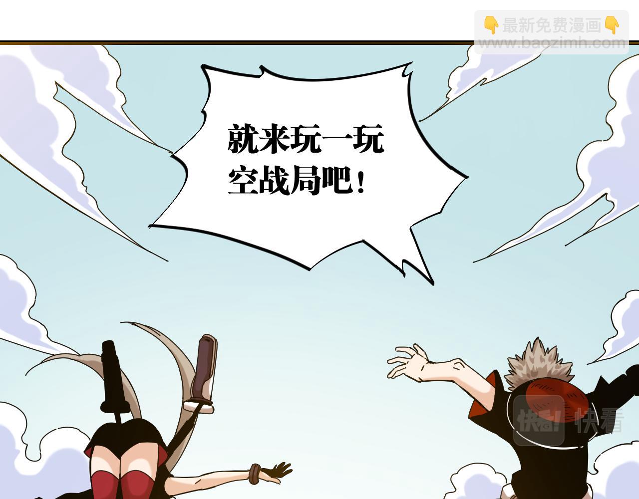 第116话 是主角就一起战斗！(1/3)-第123话