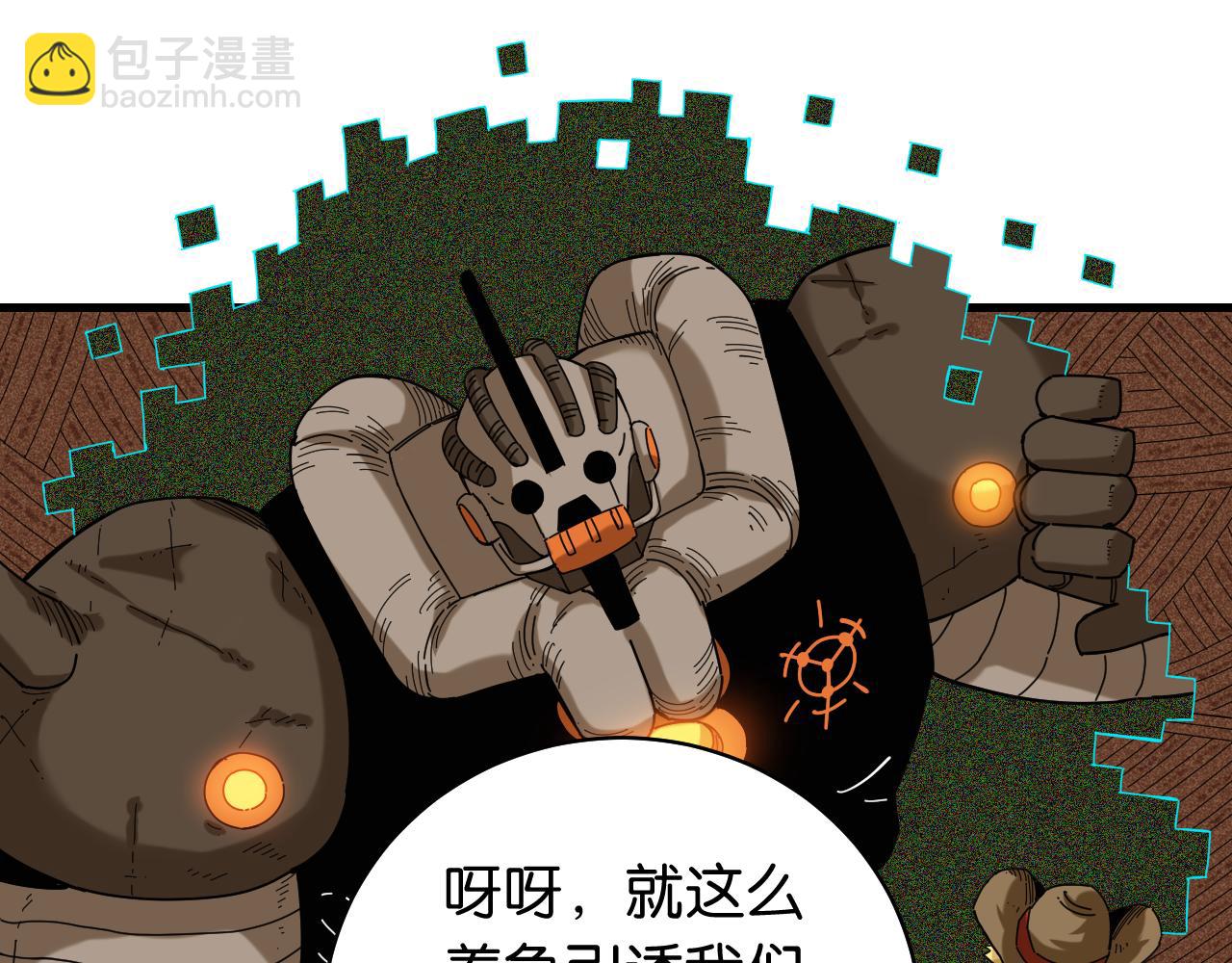 第116话 是主角就一起战斗！(1/3)-第123话