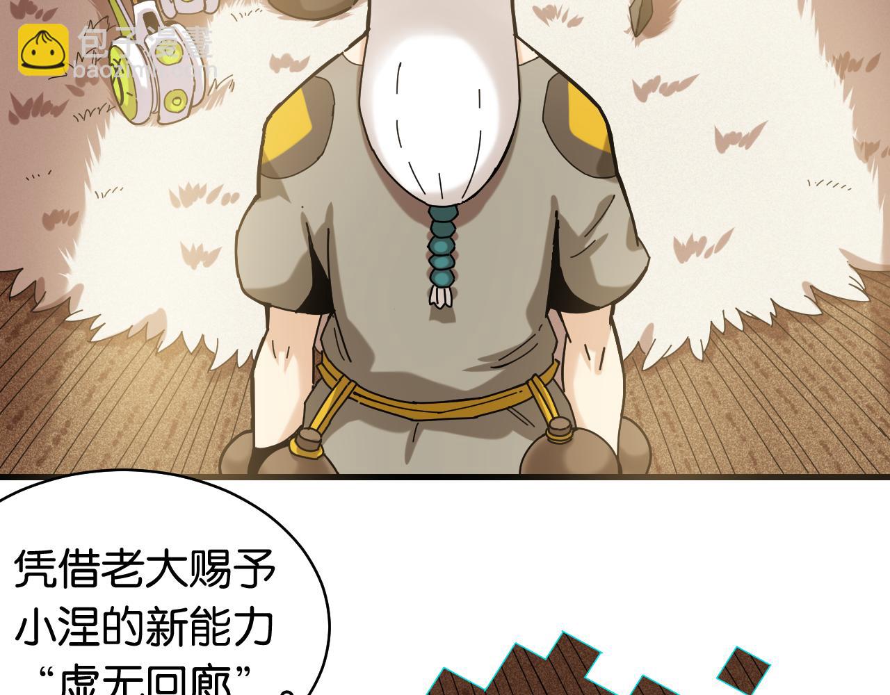 第116话 是主角就一起战斗！(1/3)-第123话