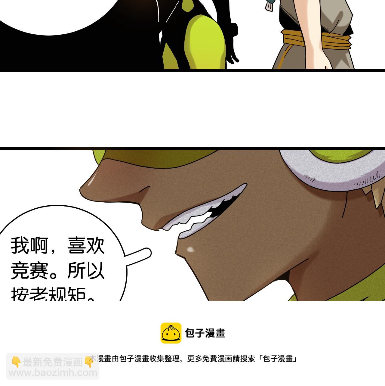 第116话 是主角就一起战斗！(1/3)-第123话