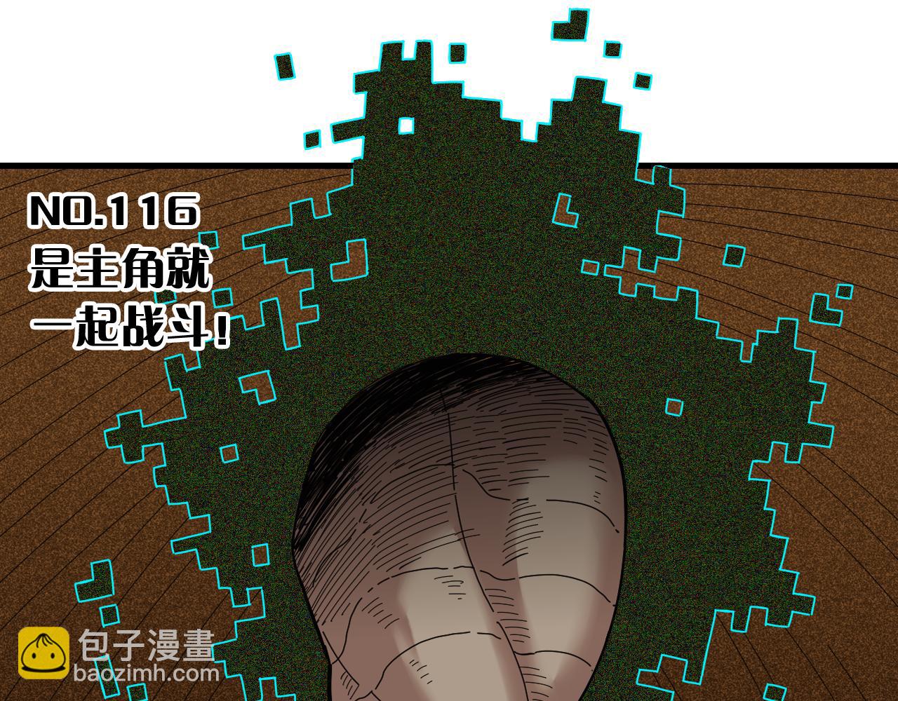 第116话 是主角就一起战斗！(1/3)-第123话