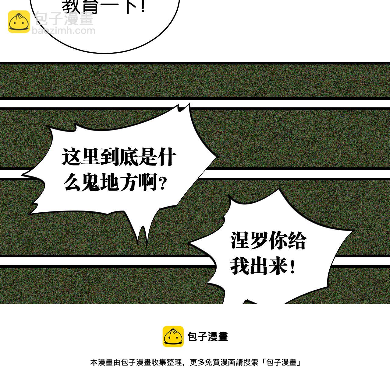 第118话 虚无之境(1/2)-第125话