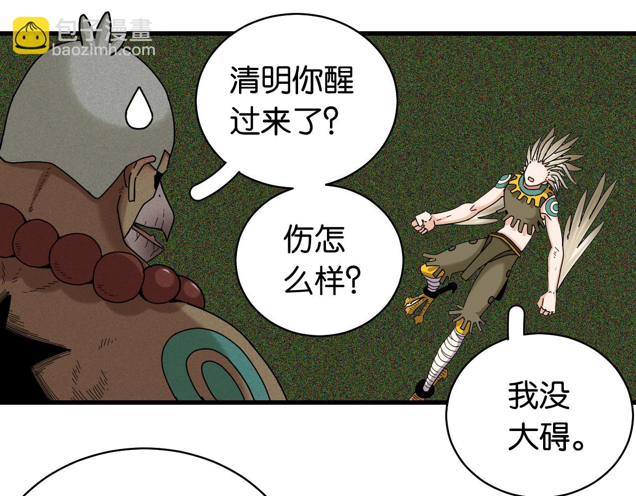 第118话 虚无之境(1/2)-第125话