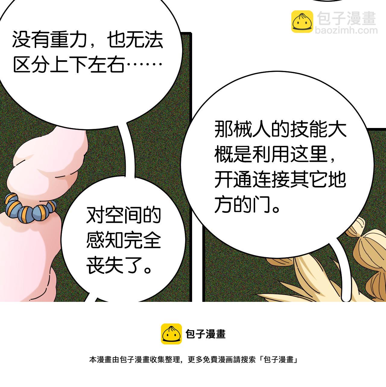 第118话 虚无之境(1/2)-第125话