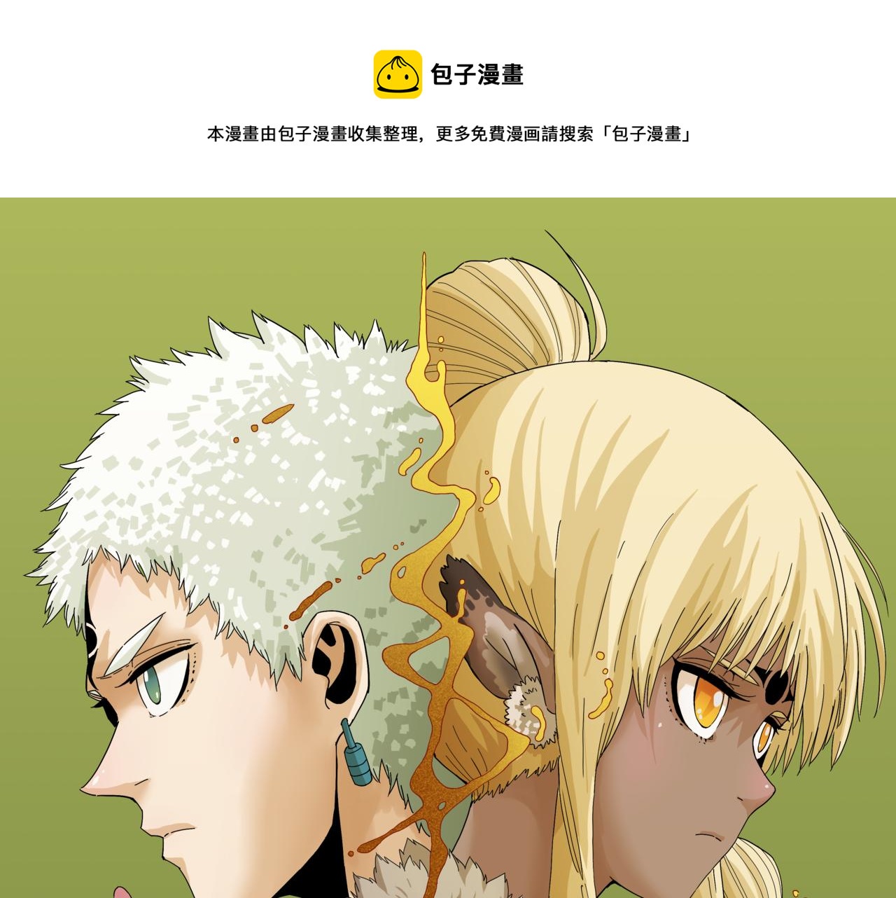 第120话 合体黑瞳石(1/2)-第127话