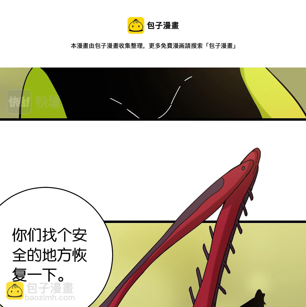 第120话 合体黑瞳石(1/2)-第127话