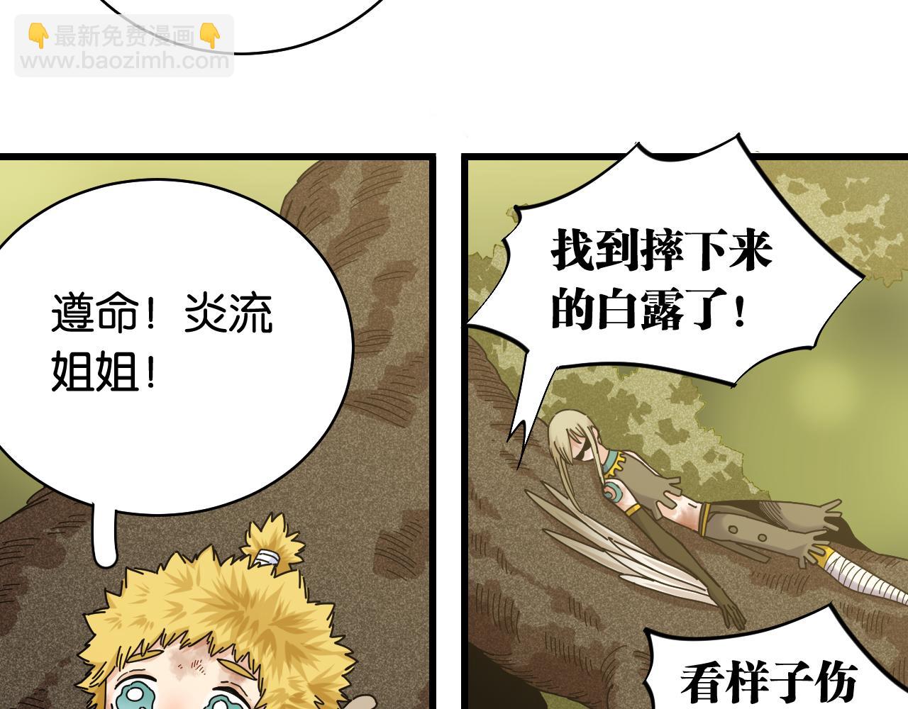 第120话 合体黑瞳石(1/2)-第127话