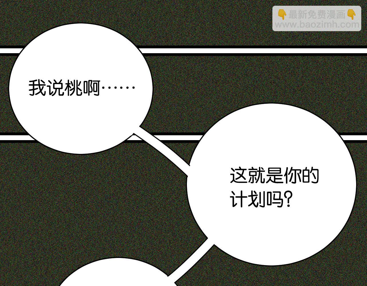第120话 合体黑瞳石(1/2)-第127话