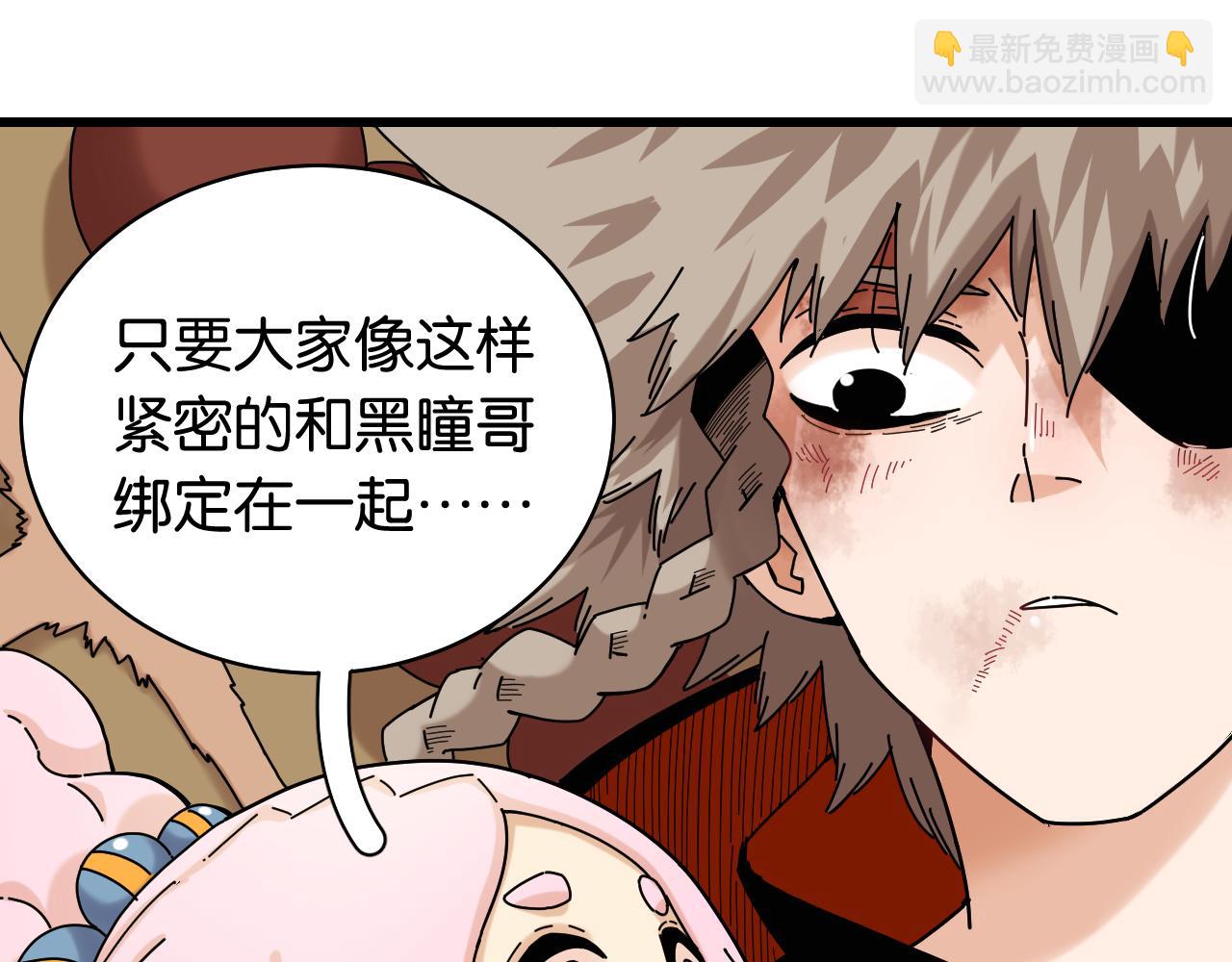 第120话 合体黑瞳石(1/2)-第127话