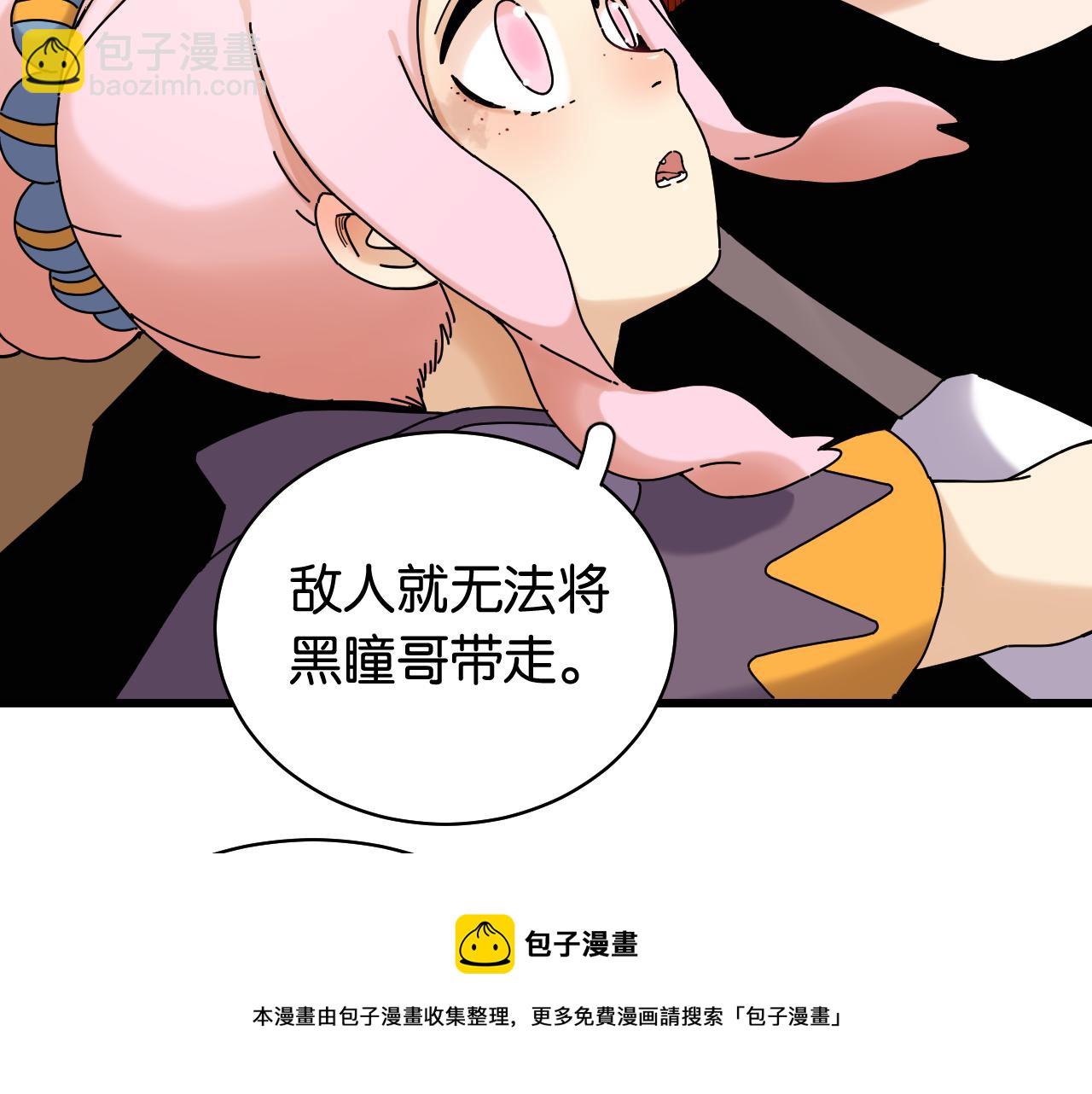 第120话 合体黑瞳石(1/2)-第127话