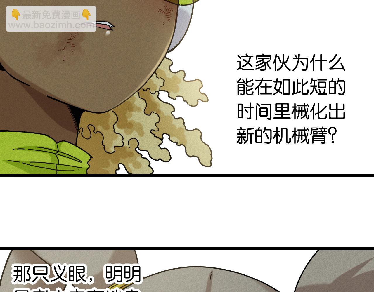 第120话 合体黑瞳石(1/2)-第127话