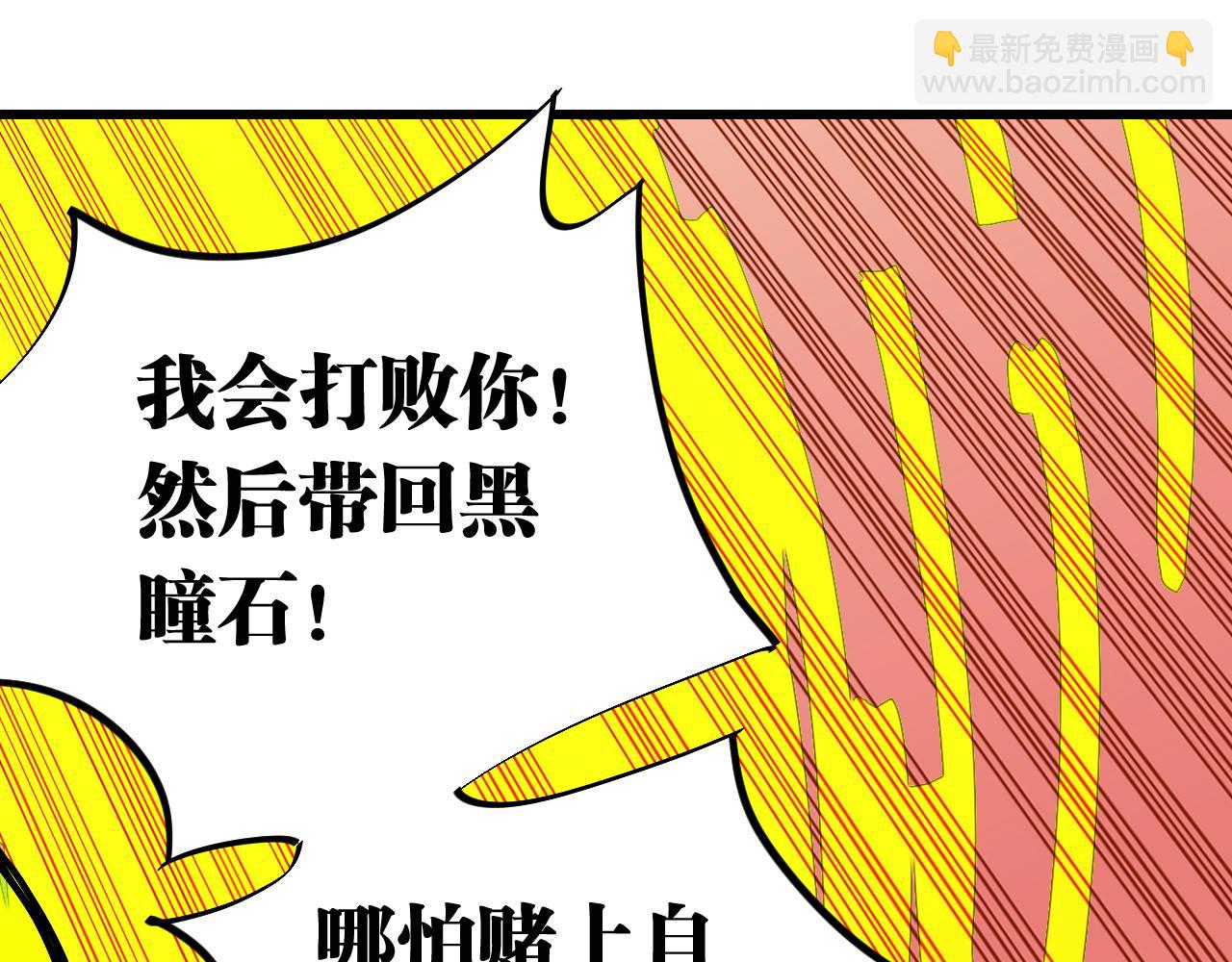 第122话 一定要赢啊！(1/3)-第129话