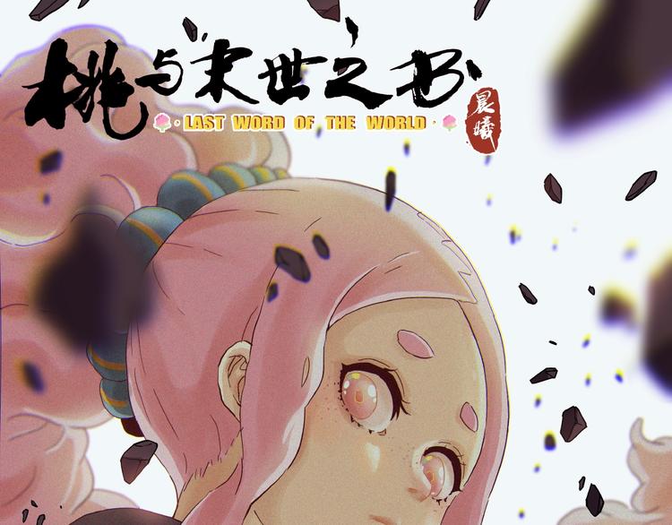 第12话 面具与巨像！(1/3)-第13话