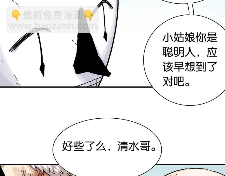 第12话 面具与巨像！(1/3)-第13话