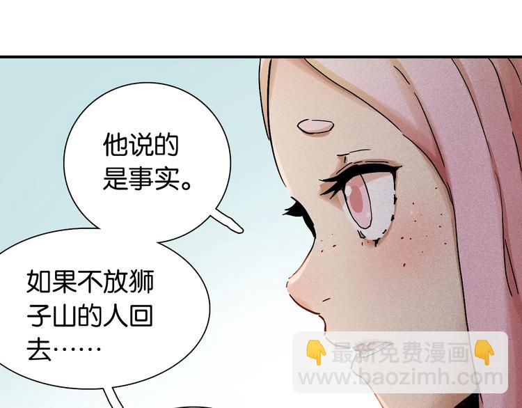 第12话 面具与巨像！(1/3)-第13话